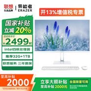 LENOVO聯(lián)想國家補貼20%一體機臺式電腦27英寸高配辦公學(xué)習家用游戲生態(tài)異能者全套整機【定制】 【人氣王】 行業(yè)熱銷(xiāo)N5095 | 四核芯 16G內存+512G固態(tài)