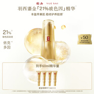 羽西鎏金瓶精華30ml修護(hù)淡紋抗皺補(bǔ)水護(hù)膚禮盒七夕情人節(jié)禮物送女友