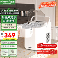 惠康制冰機小型家用宿舍學(xué)生15KG迷你寢室全自動制冰機器圓冰制作機便攜把手商用奶茶咖啡冰塊制冰模具 【機身冰藍帶把手-牛奶白】雙把手-自清洗-大小可調(diào)