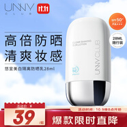 悠宜（unny club）搖搖樂(lè)防曬乳霜28ml高倍防曬傷曬黑清爽不油膩SPF50+PA+++