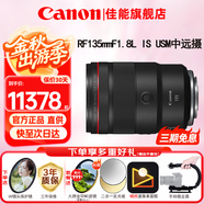佳能（Canon）RF全畫幅微單鏡頭 定焦鏡頭 適R50 V R7 R8 RP R6二代 R5 R10 R3 R100微單相機(jī) RF 135mm F1.8 IS USM中遠(yuǎn)攝定焦 套餐一【UV鏡+星光