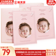 肌司研JM面膜貼肌司妍急救針劑玻尿酸蜂蜜白蠶絲學(xué)生男女貼片式補水面膜 嬰兒水庫補水保濕面膜2盒 20片