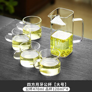九土綠茶泡茶器加厚玻璃公道杯茶漏一體分茶器月牙過濾茶杯泡茶壺茶具 月牙綠茶杯470ml+小品杯120ml*4