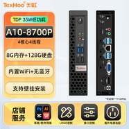 迷你（MINI）主機(jī)酷睿13代i5-13500H/12代12450H臺(tái)式機(jī)工控minipc itx小主機(jī)游戲商用辦公銳龍低功耗微型個(gè)人電 配置1：四核A10-8700P/8G+128G丨 標(biāo)準(zhǔn)套餐