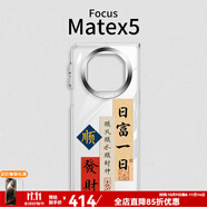 恩彩 適用華為matex5手機(jī)殼典藏版保護(hù)套折疊屏透明全包邊透黑防摔個(gè)性創(chuàng)意外殼 【評(píng)價(jià)曬單領(lǐng)20元現(xiàn)金】 Mate x5/x5典藏版