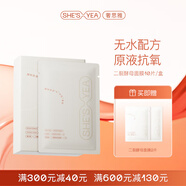 奢思雅（SHESYEA）【七夕禮物】二裂酵母補水保濕抗氧面膜貼片面膜熬夜女 1盒（10片/盒）