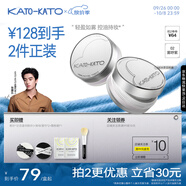 KATO-KATO多云轉(zhuǎn)霧控油定妝散粉持妝蜜粉餅修飾膚色霧呼紫8g中秋禮物