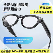 其他家智能藍(lán)牙眼鏡帶攝像頭錄像防抖2000w高清拍攝ai翻譯蘋(píng)果安卓通用 變色鏡片：2000w像素高清防抖拍攝+翻譯+A1