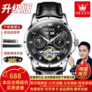 歐利時（OLEVS）瑞士認證品牌手表男滿天星男士手表全自動機械表夜光防水高檔男表 升級加強版-黑皮本黑-終身保