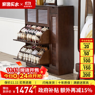 家逸（JIAYI）實(shí)木鞋柜玄關(guān)柜客廳柜鞋架樓道門口入戶鞋柜進(jìn)門超薄翻斗鞋柜北歐 33cm三翻斗帶側(cè)門胡桃色