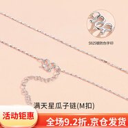 totwoo純銀項鏈女無吊墜素鏈細裸鏈鎖骨鏈925銀鏈子鏈頸鏈 滿天星瓜子鏈M扣40+5cm