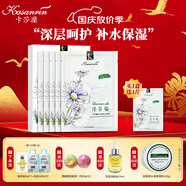 卡莎灡面膜貼補水保濕山茶花油茶樹玫瑰洋甘菊赤芝水潤保濕面貼膜 洋甘菊補水面膜1盒（5片）+送1片 30
