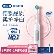 歐樂(lè )B成人電動(dòng)牙刷男士女士Pro1Max/Pro1美白刷3D聲波Pro系列牙齒美白(新老包裝隨機發(fā)貨）送男友女友