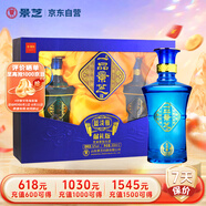 景芝 一品景芝藍淡雅  芝麻香型白酒 52度  500ml*2瓶