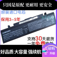 三星（SAMSUNG） AA-PB9NC6B R425 R580 R540 R530 R520 R428筆記本電池 原裝庫存