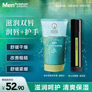 曼秀雷敦男士潤(rùn)唇膏+護(hù)手霜套裝 防干裂滋潤(rùn)保濕冬季送男友生日禮物