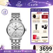 ENICAR英納格original系列優(yōu)雅氣質(zhì)全自動(dòng)機瑞士械情侶手表七夕禮物 3168/50/351aA男款