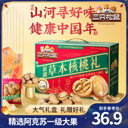 三只松鼠 堅(jiān)果大禮包每日?qǐng)?jiān)果禮盒節(jié)日送禮休閑零食食品炒貨年貨禮盒團(tuán)購(gòu) 【核桃禮】新疆大核桃1000g