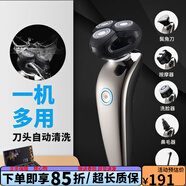 百特家用智能剃須刀刮胡刀多功能全身水洗男士家用高檔電動三刀頭 剃須刀（多功能）