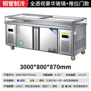 海鮮冰臺水果撈展示柜串串燒烤生鮮鹵菜冰粉涼菜冷藏展示柜冰柜 銅管3000*800*870雙機【全透視