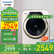 松下（Panasonic）寶貝星迷你3.2kg全自動滾筒洗衣機小型母嬰兒童光動銀除菌防褪色特漬洗安靜洗內(nèi)衣褲洗寵肌洗系列 XQG32-A312E  金色丨光動銀