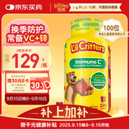 小熊糖（L'ilCritters）麗貴兒童維生素C+鋅軟糖190粒維生素d3增強免疫力嬰兒0防腐營(yíng)養包