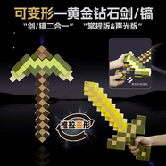 MAILE KID我的世界鉆石劍鎬燈方塊周邊網(wǎng)游玩具武器兒童男女孩朋友生日禮物
