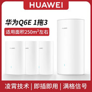 華為（HUAWEI）華為Q6E凌霄子母路由器家用全屋wifi別墅光纖家用企業(yè)雙頻mesh高速電力貓版網(wǎng)線(xiàn)wifi5 華為Q6E一拖三【1母+3子】