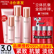 珀萊雅（PROYA）抗皺提拉套裝護(hù)膚品化妝品水乳套裝護(hù)膚禮盒官方旗艦款 2:【潔水乳精華】+抗皺中樣一套
