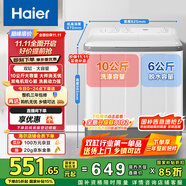 海爾（Haier）雙桶洗衣機半自動(dòng)自動(dòng)家用 10公斤大容量 家電國家補貼 以舊換新 雙缸XPB100-729S原廠(chǎng)品質(zhì) 