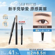 極密妙筆生輝自動(dòng)眉筆畫眉長(zhǎng)時(shí)防水防汗不易暈染自然持久不易脫色 可可棕【帶替換芯】
