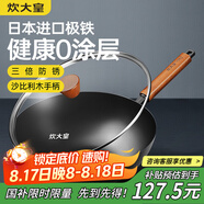 炊大皇鐵鍋家用無涂層不銹炒鍋燃?xì)庠顚Ｓ贸村伋床隋伷降族仒O鐵鍋28cm