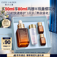 雅詩(shī)蘭黛小棕瓶精華露50ml修護(hù)抗衰老護(hù)膚品套裝化妝品禮盒七夕情人節(jié)禮物