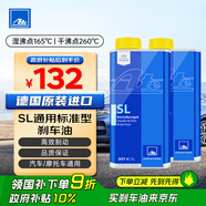 AteDOT4剎車油進口全合成制動液SL干沸點260℃/濕沸點165℃1L兩瓶裝
