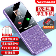 紐曼（Newman）N80學生手機大屏大字大聲老年手機無游戲4G全網(wǎng)通電信超長待機按鍵手機定位視頻支付非智能紫色