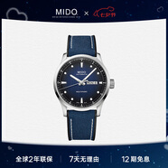 美度（MIDO）瑞士手表舵手千禧款長(cháng)動(dòng)能商務(wù)休閑自動(dòng)機械男表七夕禮物送男友