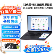 HUEWREI NBOOK【2025新款英特爾酷睿i7/i9】雙屏筆記本電腦游戲學(xué)生辦公學(xué)習建模編程超高配置性能設計手提電腦 13代英特爾15.6+7英寸雙屏【副屏觸屏】 32G內存+1T超速硬盤(pán)
