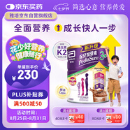 雅培港版小安素保兒加營(yíng)素兒童成長(cháng)營(yíng)養奶粉朱古力味3-10歲850g