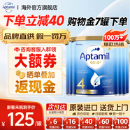 愛他美（Aptamil）金裝版 嬰幼兒配方奶粉 新西蘭原裝進(jìn)口【保稅直發(fā)】澳洲奶粉 4段6罐 (2歲以上)效期27年5月