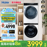 海爾云溪77E/376/37E/527洗烘套裝全自動10kg直驅(qū)精華洗滾筒洗衣機(jī)雙擎熱泵烘干機(jī)干衣機(jī) 【經(jīng)典款】69LW洗衣機(jī)+熱泵烘干機(jī)
