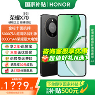 榮耀X70 【國(guó)家補(bǔ)貼】新品5G手機(jī) 金標(biāo)十面抗摔 榮耀x70  8300mAh青海湖電池 榮耀手機(jī) 幻夜黑 8GB+256GB【2年碎屏險(xiǎn)+2年店鋪延?！?官方標(biāo)配