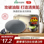 無瑾花 韓國進口 堅碳竹炭香皂90g（清香型）潔面皂沐浴皂 吸附油污