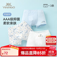 英氏兒童內(nèi)褲男童內(nèi)褲3A抑菌大童內(nèi)褲男青少年A類平角男孩內(nèi)褲6-12歲
