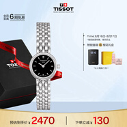 天梭（TISSOT）手表 小可愛(ài)系列女表 瑞士石英女士鋼帶腕表七夕禮物送女友
