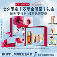 嬌韻詩(shī)黃金雙萃精華50ml緊致修護(hù)維穩(wěn)抗皺護(hù)膚品愛(ài)意禮盒七夕禮物送女友