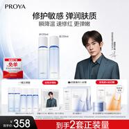 珀萊雅（PROYA）源力水乳套裝爽膚水+乳液 修護(hù)舒緩緊致護(hù)膚品七夕禮盒送男友女友
