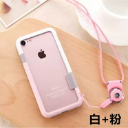 之宋適用蘋(píng)果8p手機殼邊框6s防摔蘋(píng)果7plus硅膠殼新款軟6帶掛繩萌 6p/6sp-5.5寸白+粉