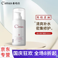 ?，斒藇c精華液富勒烯煥顏霜玫瑰水凝膠維生素c去斑精華護膚品 涵水修護凝膠500ml發(fā)新包裝