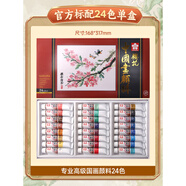 櫻花（SAKURA）日本櫻花牌國畫顏料24色初學(xué)者入門中國畫套裝工筆畫美術(shù)生小學(xué)生用水墨畫材料18色國畫用品工具全 24色_標(biāo)配(單盒)送白云毛筆yh 國畫顏料