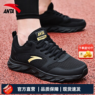 安踏男鞋運動(dòng)鞋男夏季男士軟底網(wǎng)面透氣跑步鞋休閑鞋男皮面防水鞋子男 (夏季網(wǎng)面透氣)黑/金屬金 44 （10碼）